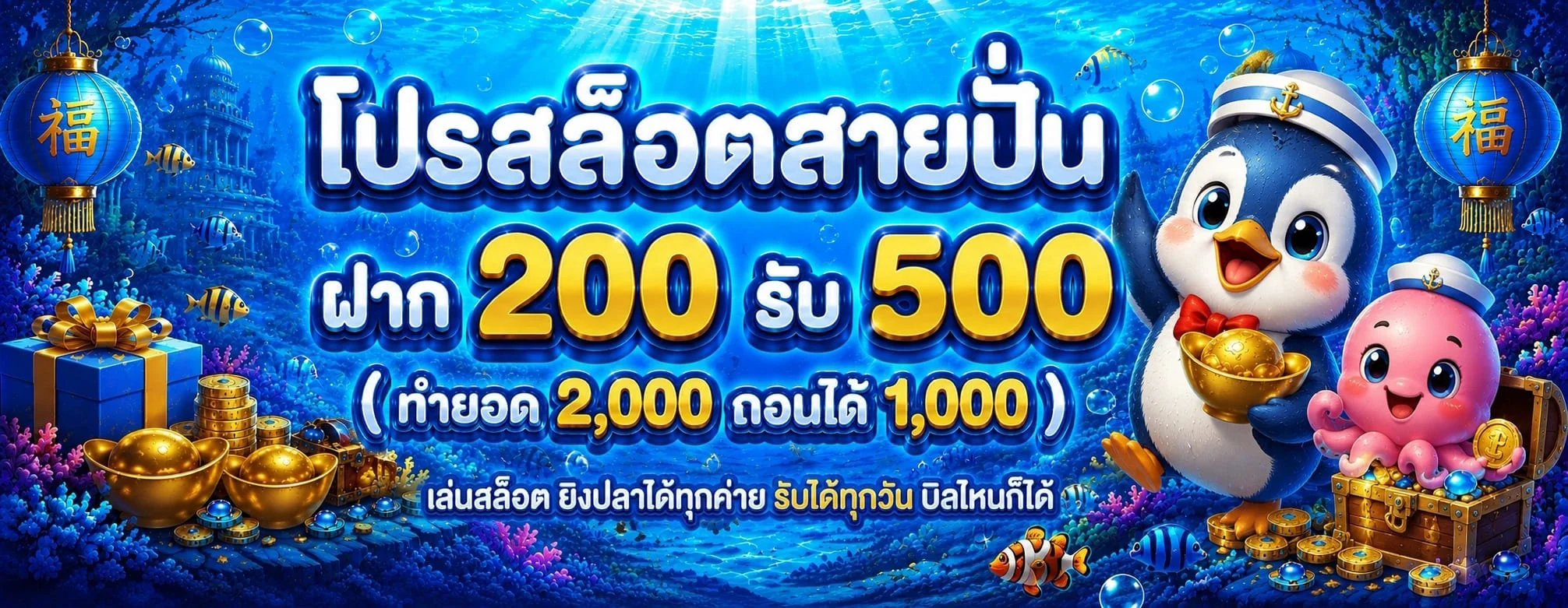โปรโมชั่น ufawow168