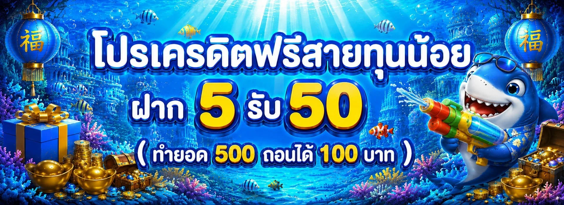 โปรโมชั่น ufawow168