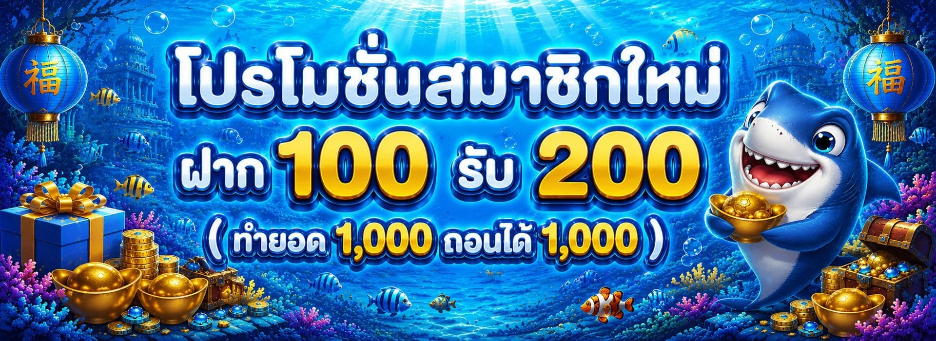 โปรโมชั่น ufawow168
