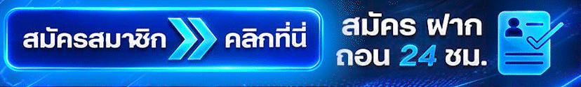 ทางเข้า UFAWOW168 ล่าสุด ลิงก์สำรองใช้งานได้จริง 24 ชั่วโมง