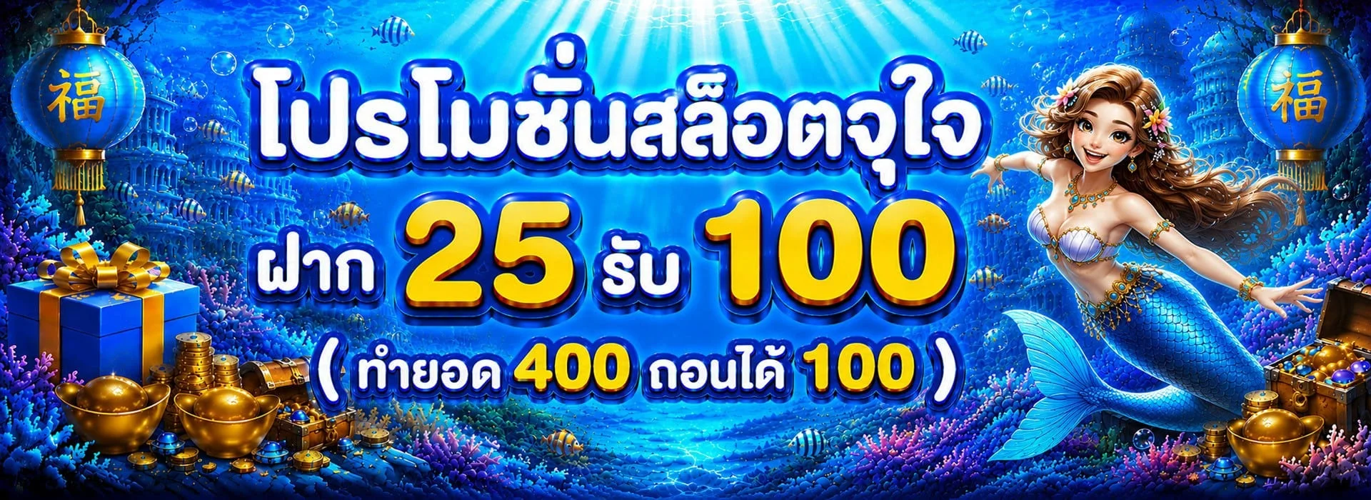 โปรโมชั่น ufawow168