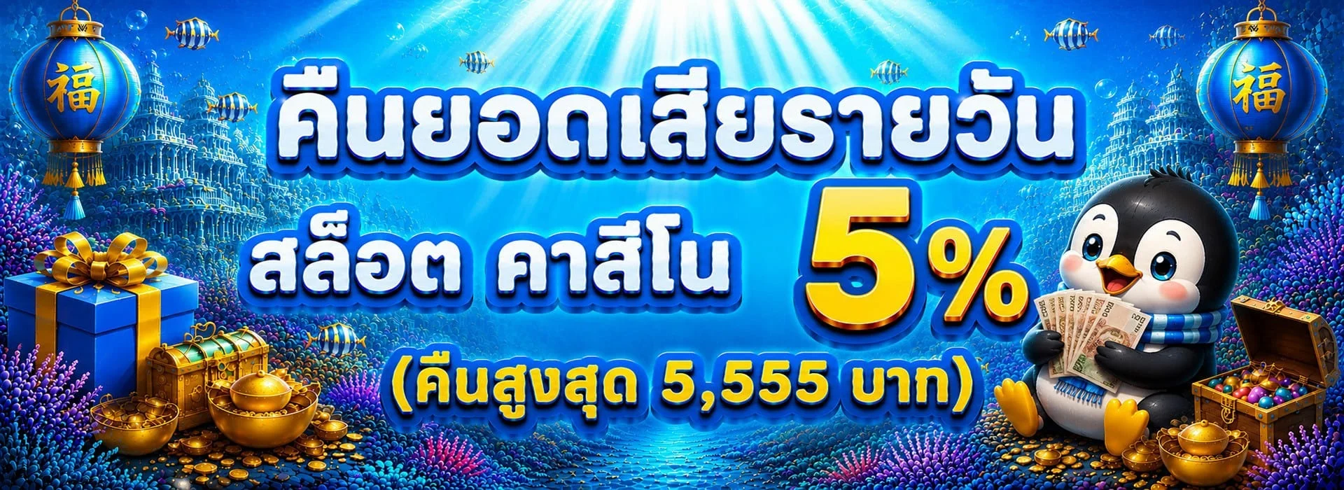 ระบบฝากถอนออโต้ UFAWOW168 ผ่านทรูวอลเล็ตและธนาคารทุกแห่ง 24 ชั่วโมง
